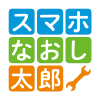 スマホなおし太郎鹿児島天文館店